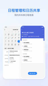 企业微信私有版