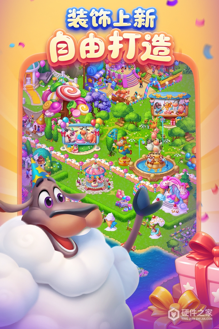 梦想城镇小米版