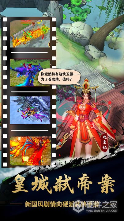 苍龙劫官方正版