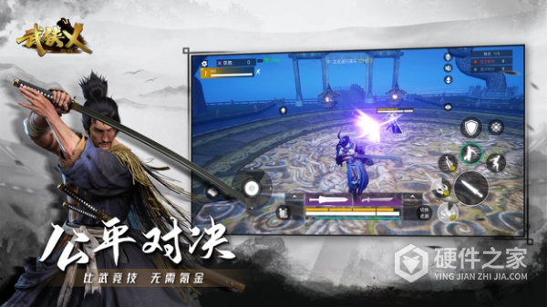 武侠乂手机游戏