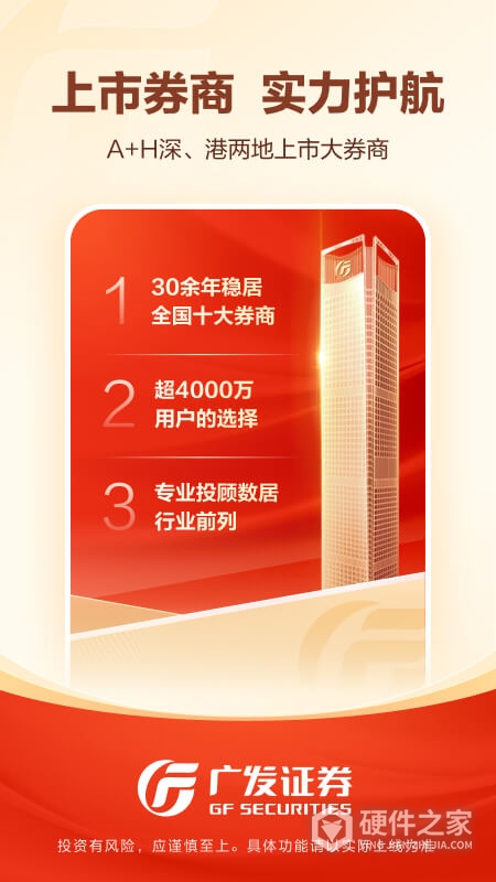 广发易淘金