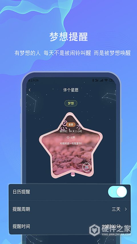 白日梦app