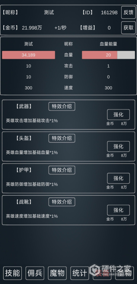 魔物侵袭3