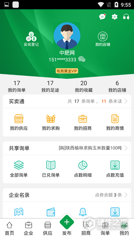 金农网客户端