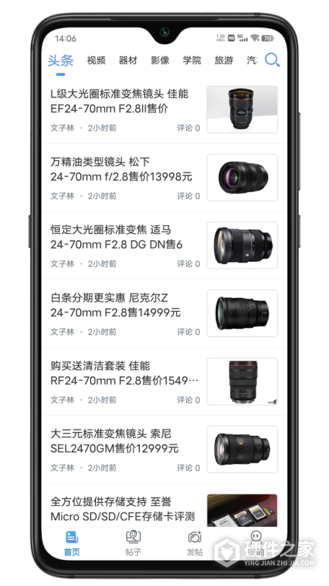 蜂鸟摄影手机版