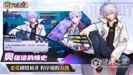 邂逅在迷宫bilibili版