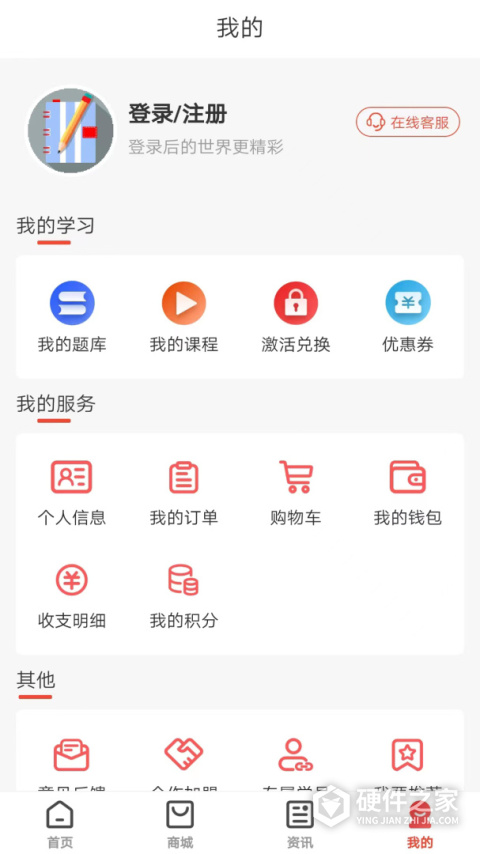 羿才教育app