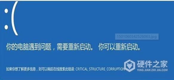 惠普战99蓝屏重启怎么办