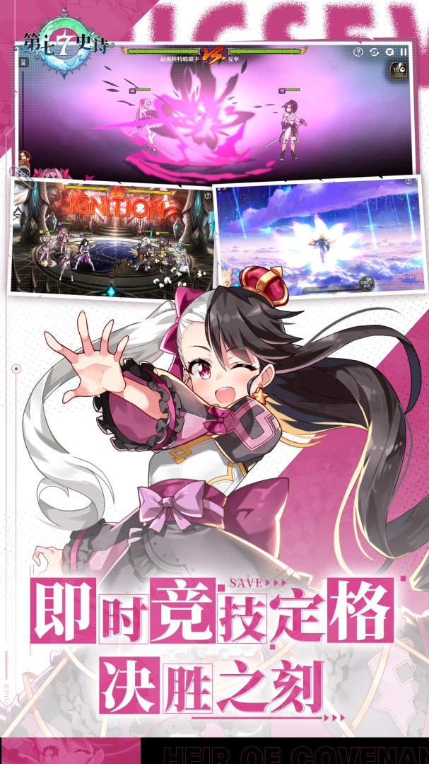 第七史诗官方版