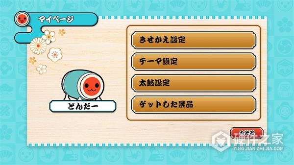 太鼓达人14版