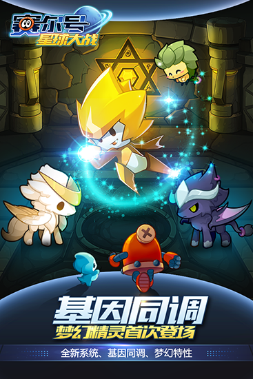 赛尔号星球大战华为版