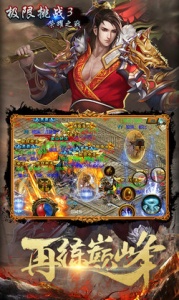 极限挑战3荣耀之战内购版