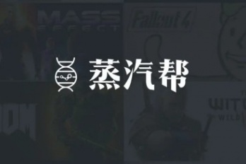 处理蒸汽帮找不到steam_api应该怎么做