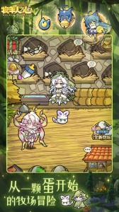 牧羊人之心九游版