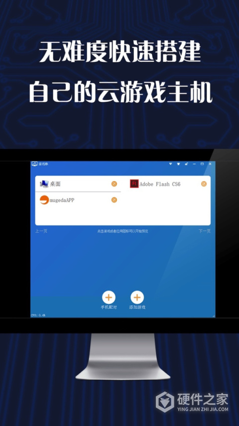 游戏串