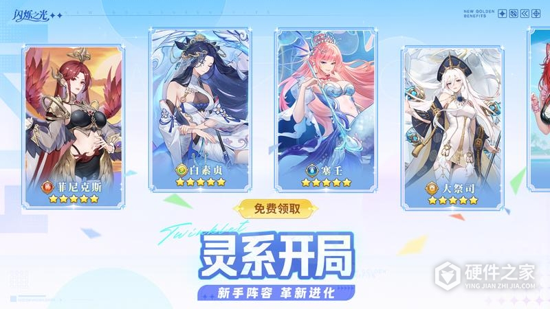 闪烁之光