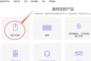 罗技MX518怎么调回刷新率