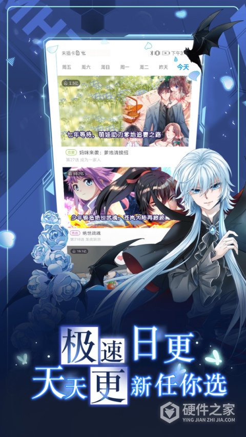 漫画台官方版