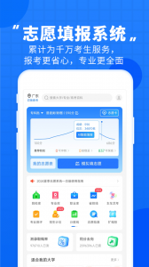 高考直通车