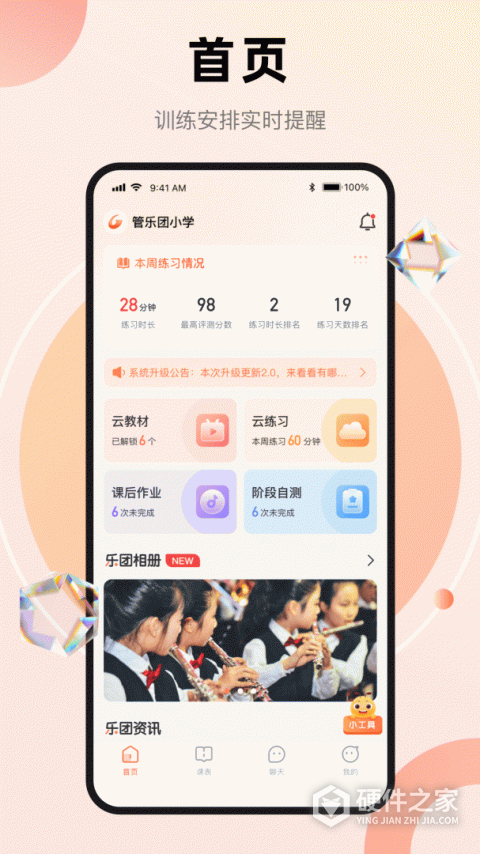 管乐团