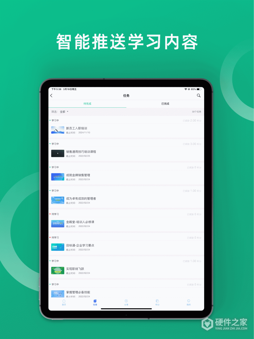 培训宝