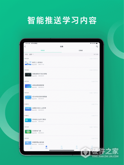 培训宝