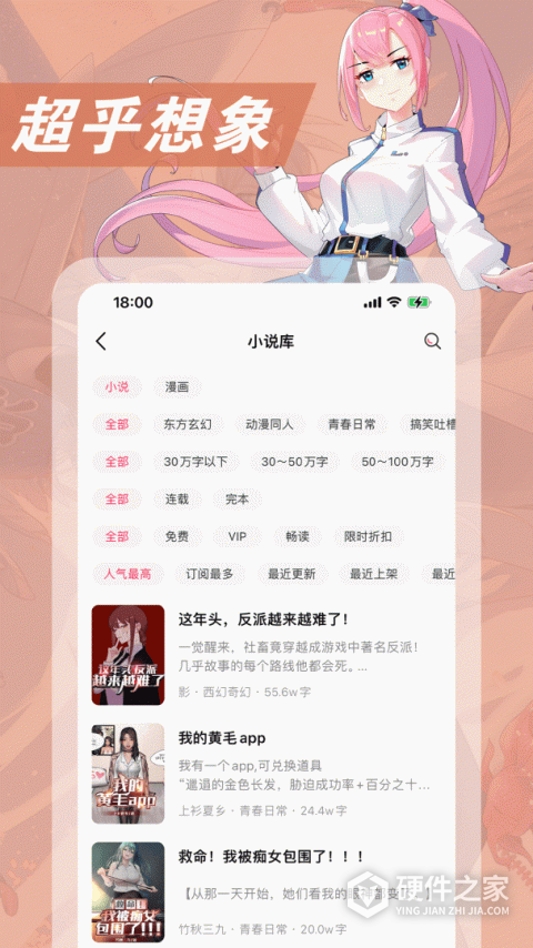 次元姬小说官方版