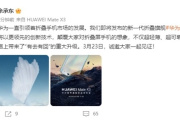 华为mate x3价格