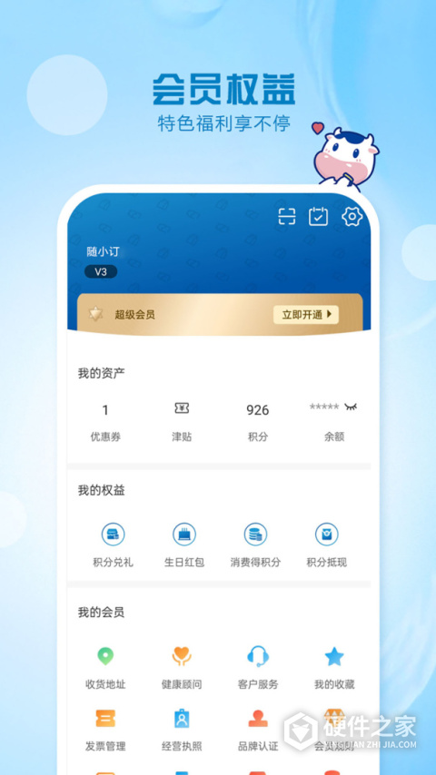 光明随心订app