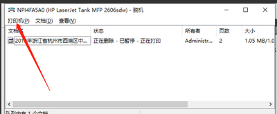 惠普Laserjet tank mfp 2606sdw如何设置自动双面打印