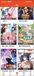 免漫普通版