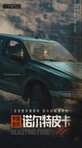 暗区突围华为版