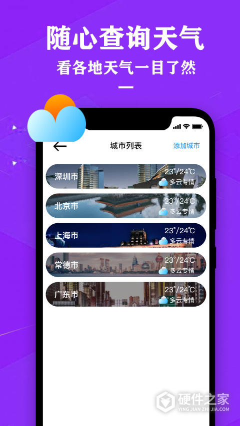 中央天气预报正版