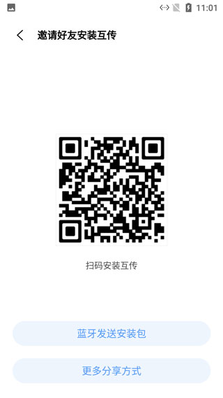 vivo互传App