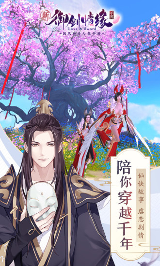 御剑情缘果盘版