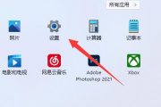 Win11中微软商店下载路径更改方法