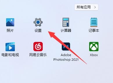 Win11中微软商店下载路径更改方法