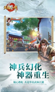 天龙八部荣耀版高爆版