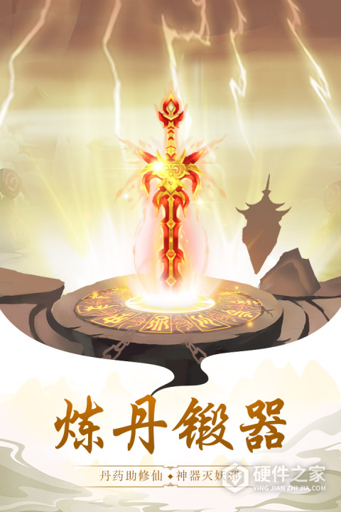 太古仙尊oppo版