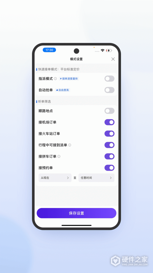 火箭出行车主端