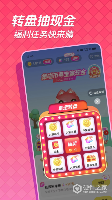 快领红包短视频App