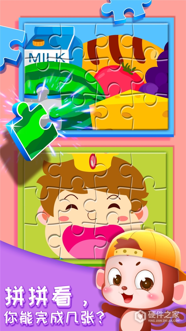 奇妙的身体冒险