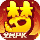 梦幻西游互通版免费版