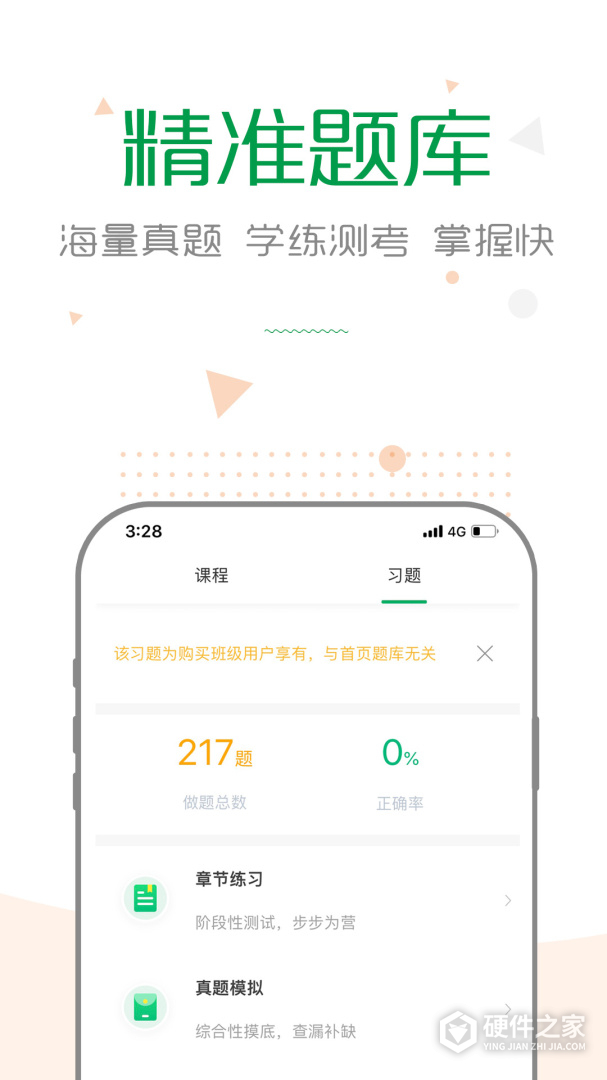 赛优课堂