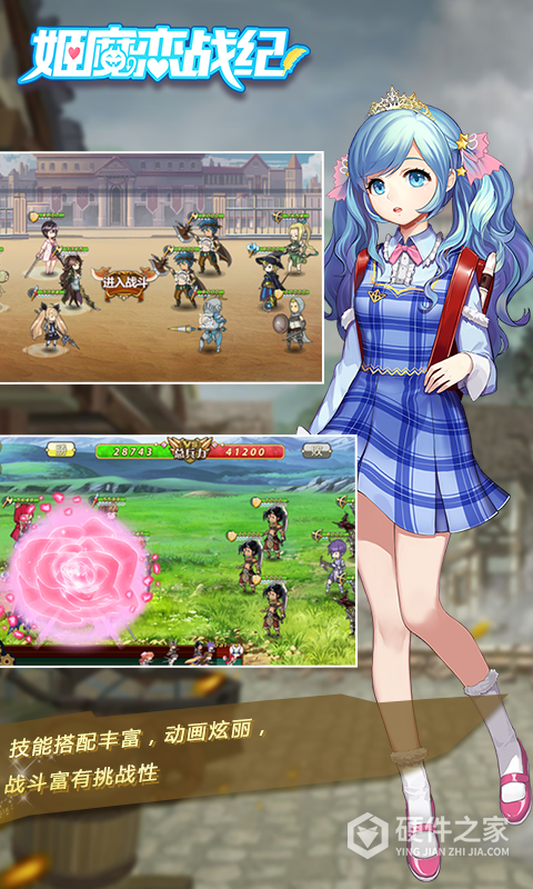 姬魔恋战纪
