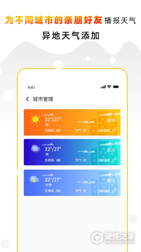 天气预报气象通app