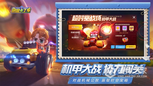 跑跑卡丁车公测版