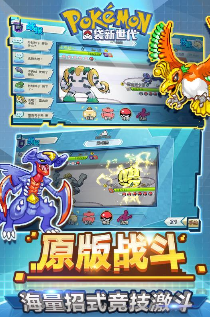 口袋新世代华为渠道版