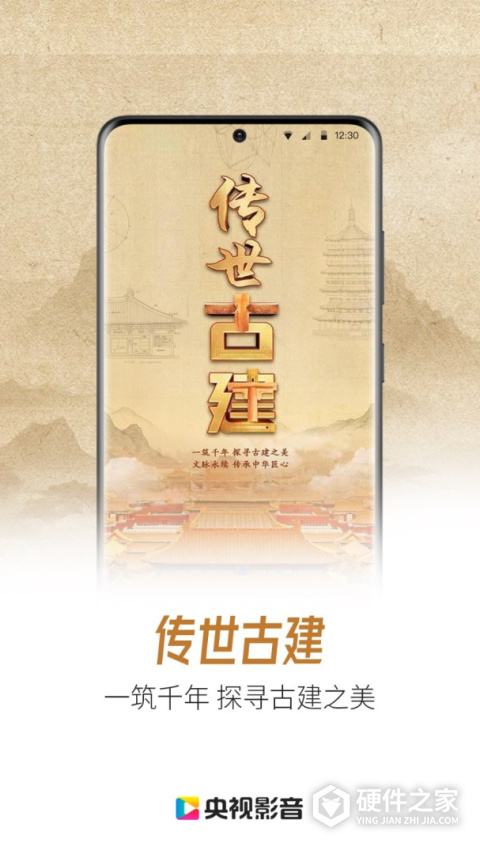 央视影音app