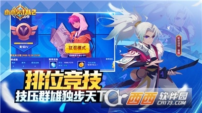 小小突击队2腾讯版